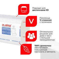 Полотенца бумажные 200 шт. LAIMA H3 UNIVERSAL WHITE 1-сл белые 15 пачек 23x20,5