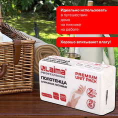Полотенца бумажные Лайма 112139 Premium Unit Pack