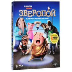 Зверопой DVD-video (DVD-box) Universal