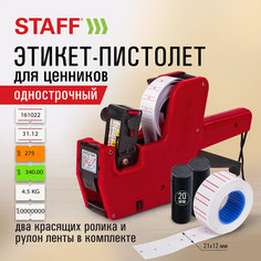 Этикет-пистолет STAFF 290830