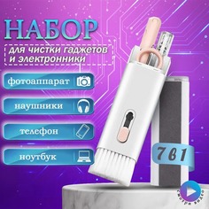 Чистящие средства для оргтехники BashExpo гаджет и электроника