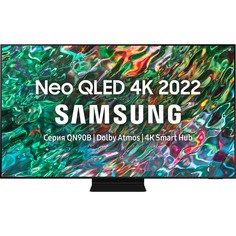 Телевизор Samsung QE55QN90BAU, 55"(139 см), UHD 4K