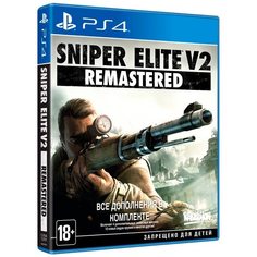 Игра Sniper Elite V2 Remastered СИ для PlayStation 4 Sold OUT