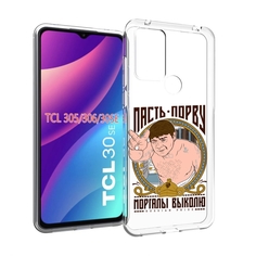 Чехол MyPads Пасть порву для TCL 30SE/305/306/30E