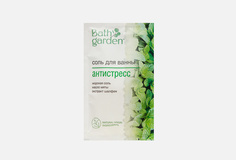 Соль для ванн Bath Garden
