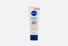 Увлажняющий крем для рук Nivea