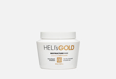 Маска для питания и увлажнения волос Helis Gold