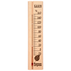 Термометр "Баня" 27*6,5*1,5см для бани и сауны /10 Банные штучки