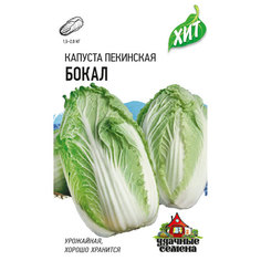 Капуста пекинская Гавриш Бокал 0,3 г ХИТ х3