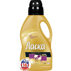 Гель для стирки Ласка Care & Repair 1 л