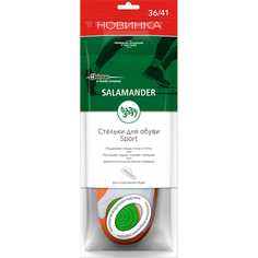 Стельки для обуви Salamander Sport размер 36-41