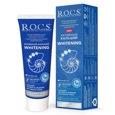 Зубная паста Rocs Активный кальций отбеливающая 94 г R.O.C.S.