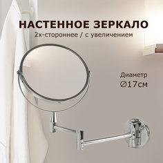 Зеркало Brabix 604952