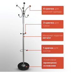 Вешалка Brabix 606434