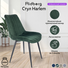 Стул Ridberg HARLEM (Green)