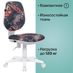 Кресло BRABIX Fancy MG-201W без подлокотников, пластик белый, с рисунком Graffity 532415