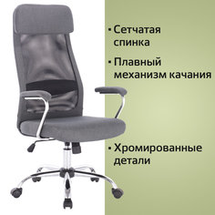 Офисное кресло Brabix Flight EX-540, серый