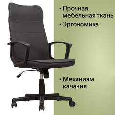 Офисное кресло BRABIX Delta EX-520 Серый