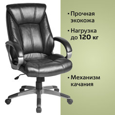 Офисное кресло Brabix Maestro EX-506, черный
