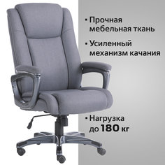 Кресло офисное BRABIX PREMIUM "Solid HD-005", нагрузка до 180 кг, ткань, серое