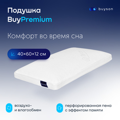 Пенная ортопедическая подушка buyson BuyPremium 40х60 см высота 12 см с эффектом памяти