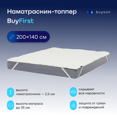 Наматрасник, тонкий матрас buyson BuyFirst 200x140 белый