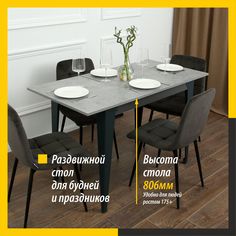Стол кухонный раздвижной Valle-Ra Donini, Бетон Чикаго светло-серый