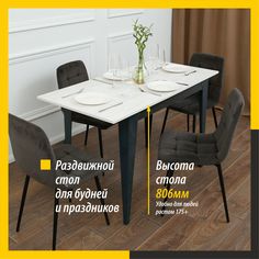 Стол кухонный раздвижной Valle-Ra Donini, Выбеленное дерево