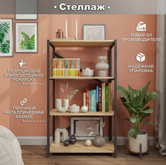 Стеллаж лофт Metallignum Sebastian 4 полки 60х34х101 см, чёрный
