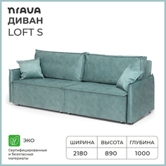 Диван-кровать NRAVA Loft S 2180х1000х890 ROCK 09, мятный