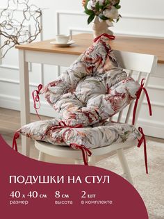 Комплект подушек на стул с тафтингом квадратных 40х40 (2 шт) "Mia Cara" рис 30200-1