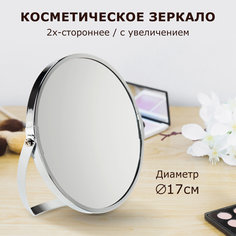 Зеркало настольное BRABIX, круглое, диметр 17см, 607421