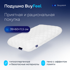 Пенная ортопедическая подушка buyson BuyFeel M 40х60 см высота 115 см с эффектом памяти