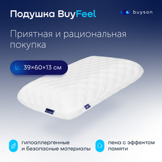 Пенная ортопедическая подушка buyson BuyFeel L 40х60 см высота 13 см с эффектом памяти