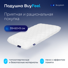 Пенная ортопедическая подушка buyson BuyFeel S 40х60 см высота 9 см с эффектом памяти