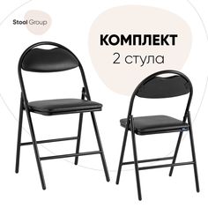 Стул складной Hagen Stool Group экокожа черный каркас черный, комплект 2 шт