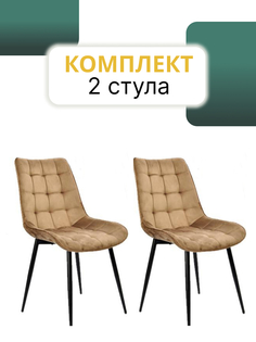 Комплект кухонных стульев Mega Мебель 2 шт Коричевые