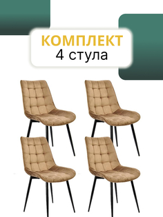 Комплект кухонных стульев Mega Мебель 4 шт Коричевые
