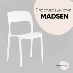 Стул для кухни Stool Group Madsen пластик, белый