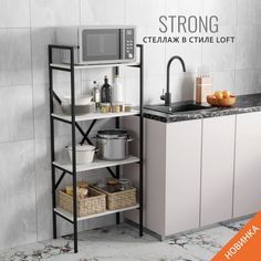 Стеллаж Гростат STRONG loft 60х35х147 серый