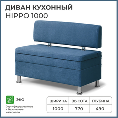 Диван кухонный НОРТА Hippo 1000х490х770, ящик для хранения 968х420х274 синий