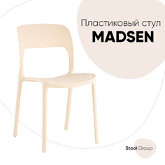 Стул для кухни Stool Group Madsen пластик, бежевый