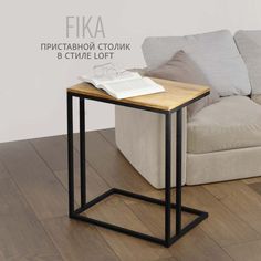 Журнальный столик Гростат FIKA коричневый 60х40х69