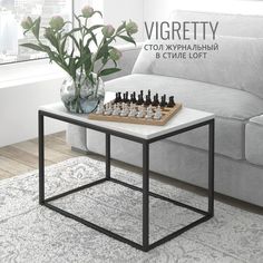 Журнальный столик Гростат Vigretty белый 60х40х44