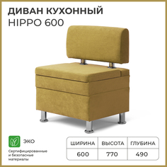 Диван кухонный НОРТА Hippo 600х490х770, ящик для хранения 568х420х274 горчичный