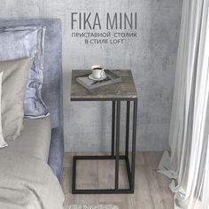 Журнальный столик Гростат FIKA серый 40х40х69