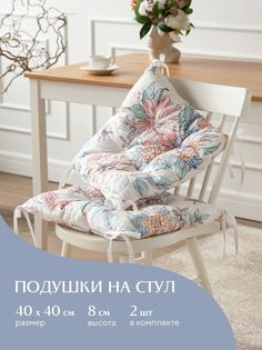 Комплект подушек на стул с тафтингом квадратных 40х40 (2 шт) Mia Cara 30345-1 Барбара