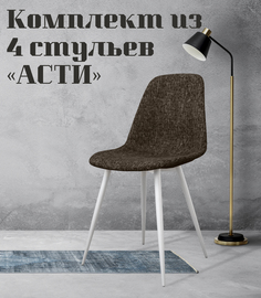 Стулья для кухни МК Фобос Асти 4 шт