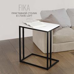Журнальный столик Гростат FIKA белый 60х40х69