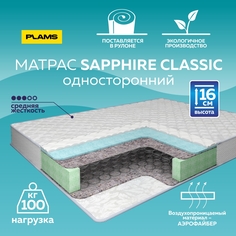 Матрас пружинный односторонний Plams SAPPHIRE CLASSIC 140х180